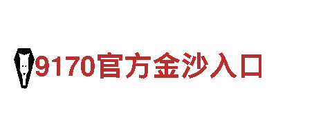 领略独特魅力，畅游博冠平台登录游戏世界！